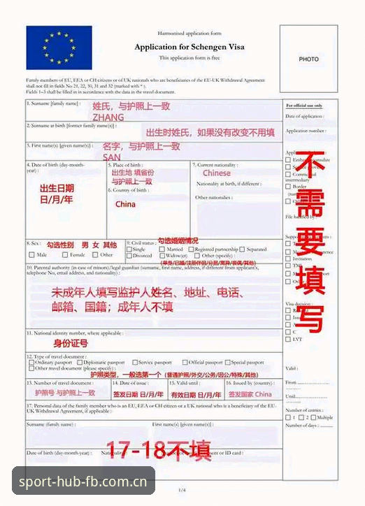世界杯观赛签证问题实用应对指南：从FB体育平台掌握赛事动态