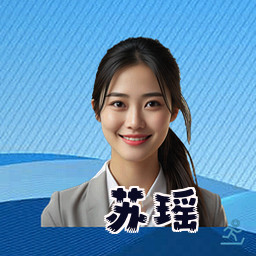 苏瑶