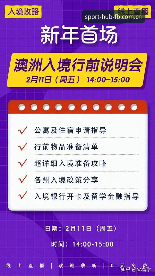 FB体育官方app功能详解与使用指南